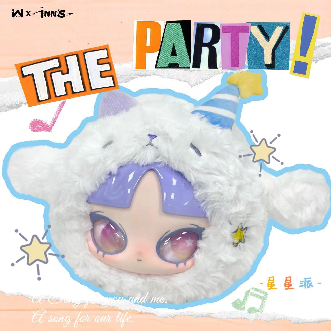 INN'S Let's Party Series Plush Blind Box (perorder)