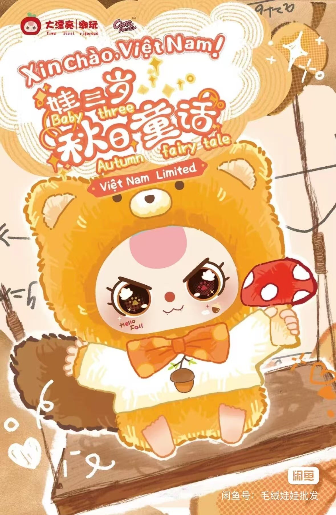 Baby Three Autumn fairy tale series blind box