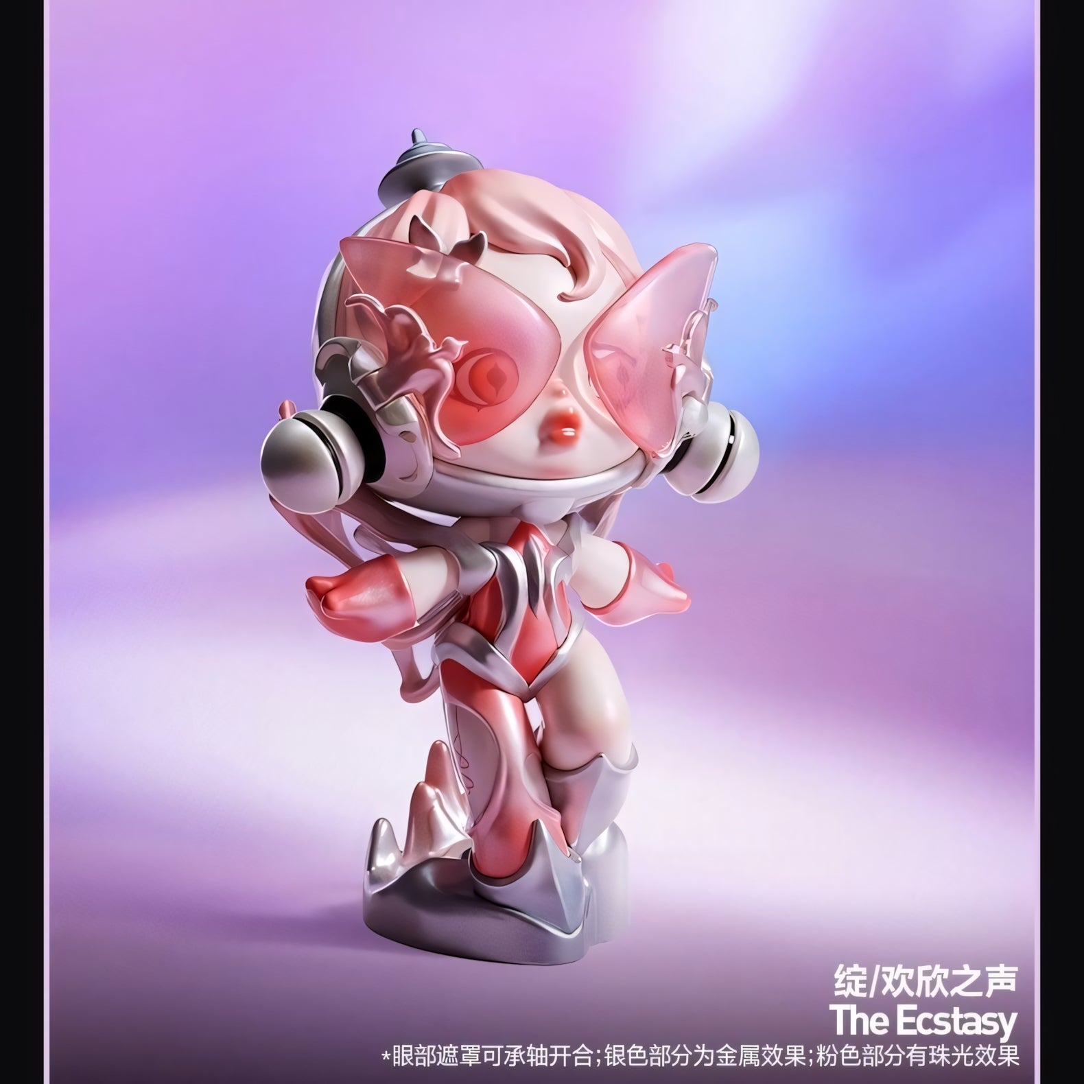 SKULLPANDA The Sound Series Blind Box