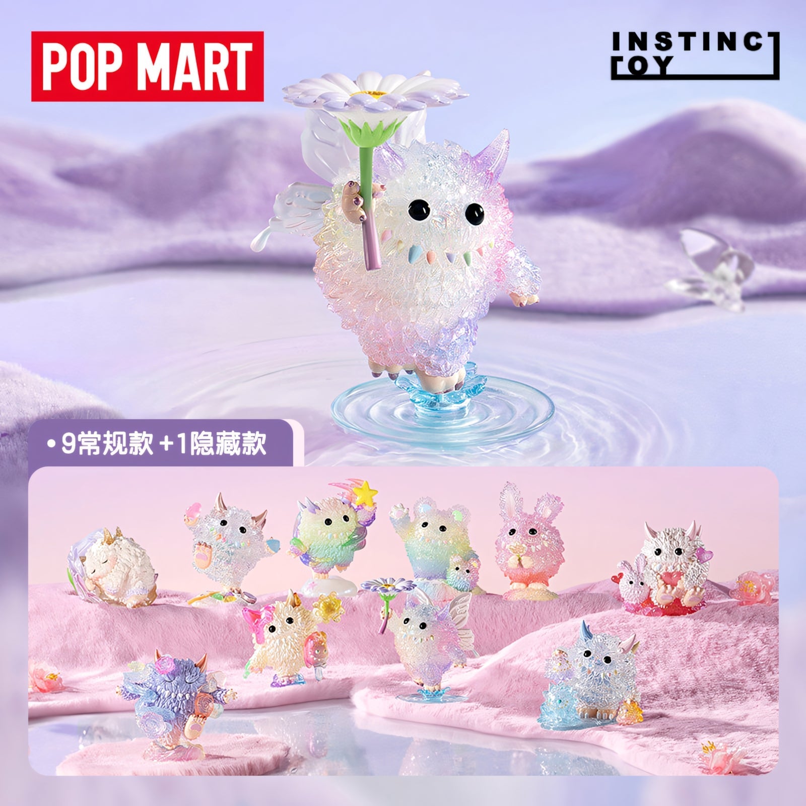 INSTINCTOY Monster Fluffy Fantasy Journey Series Figures